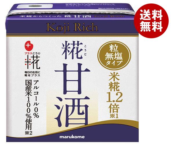 マルコメ プラス糀 糀甘酒LLリッチ粒 130ml紙パック＊24本入＊(2ケース)