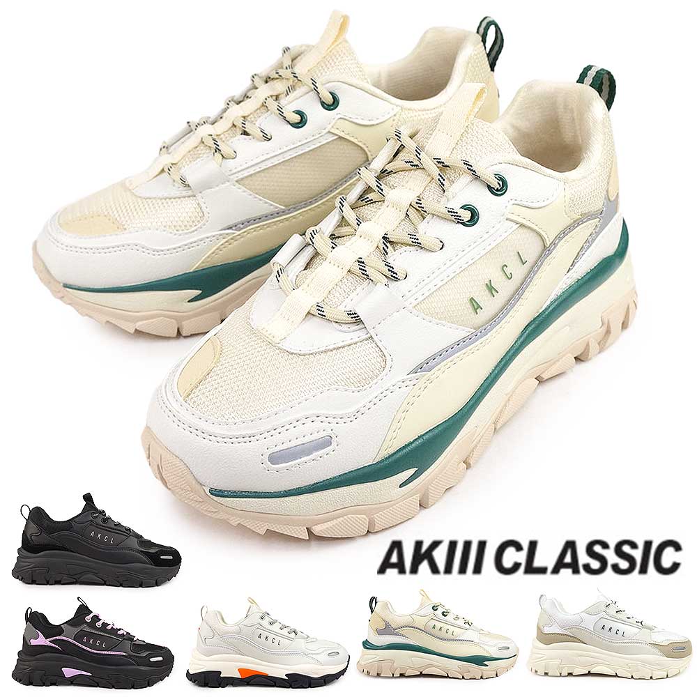 アキ アーバントラッカー AKC-0003 韓国ファッション スニーカー 厚底 レディース