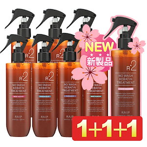 フローディア　リペアエマルジョン　2本セット