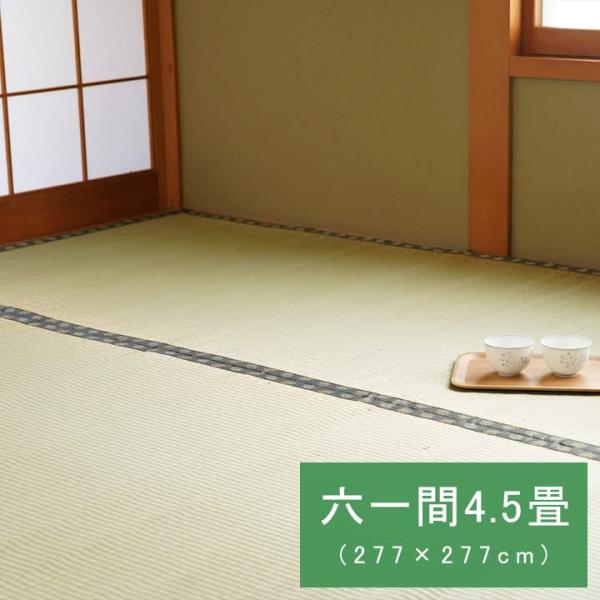 松 い草 ござ 国産 日本製 上敷き 和室 敷物 カーペット お手入れ簡単 夏 抗菌防臭 調湿 消臭 空気清浄 汚れにくいMAT03rk