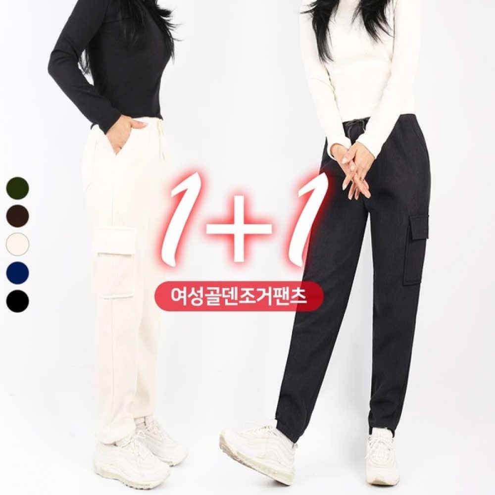 [スーパーマンアウトドア] 1+1 D 女性用ゴールデンカーゴジョガーパンツ女性用カーゴジョガーゴールデンコーデュロイバンディングスパン起毛パンツデイリートレーニングパンツ 5,036円