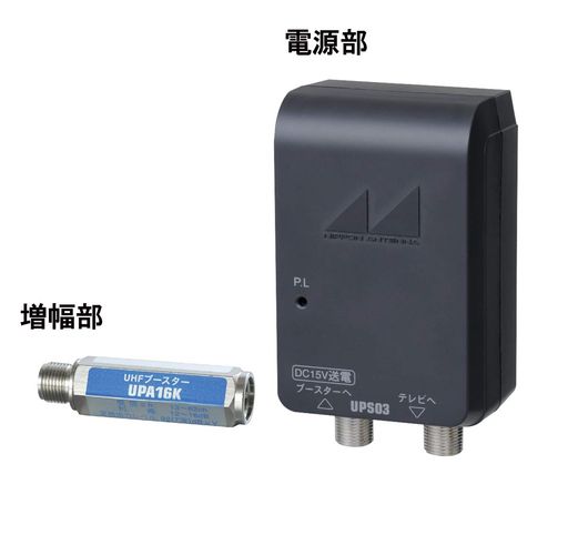 日本アンテナ UHF電源分離型ブースター(電源セット) UPA16K