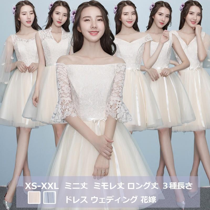 ドレス お呼ばれドレス 花嫁の介添えドレス ウエディングドレス パーティードレスミモレ丈 ワンピースドレス フォーマル 花嫁 結婚式 披露宴 二次会 司会者