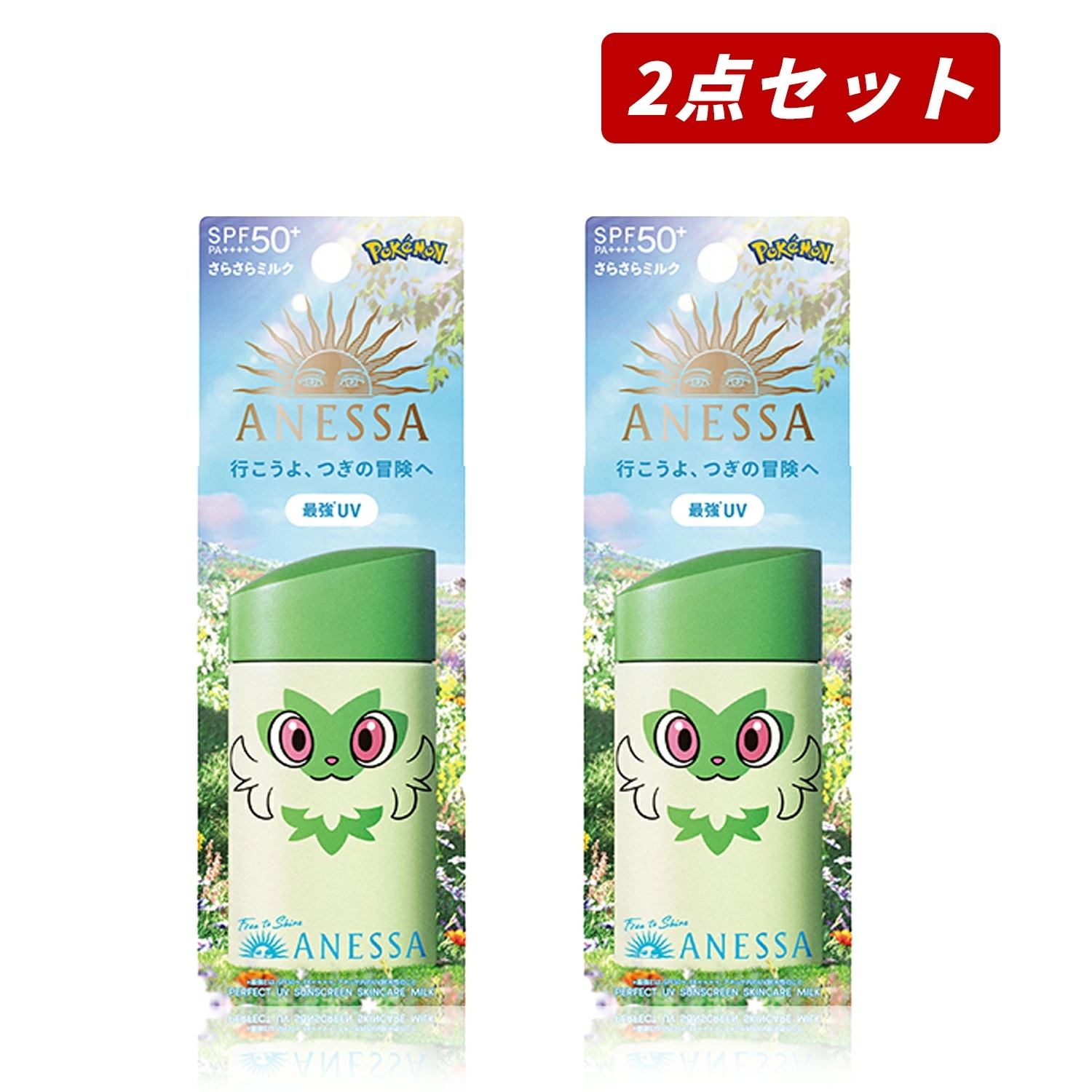 【即納】【2025年限定発売・まとめ買い・追跡可能メール便発送】パーフェクトUV スキンケアミルク NA ポケモンコラボ限定パッケージ ニャオハ 60ml×2個セット【4909978209162-2】