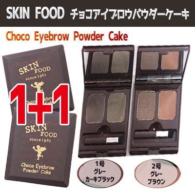 Qoo10 Skin Food 無料配送チョコアイブロウパウダーケ Skin Foodチョコ ベースメイク