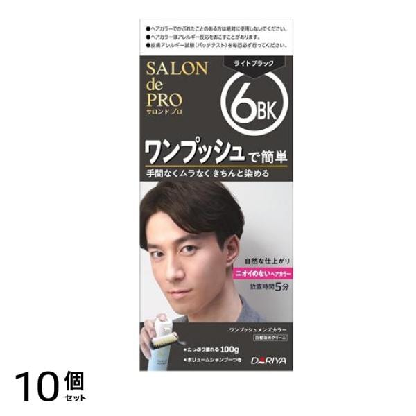 ワンプッシュメンズカラー白髪用 6BK ライトブラック 1組入 10個セット