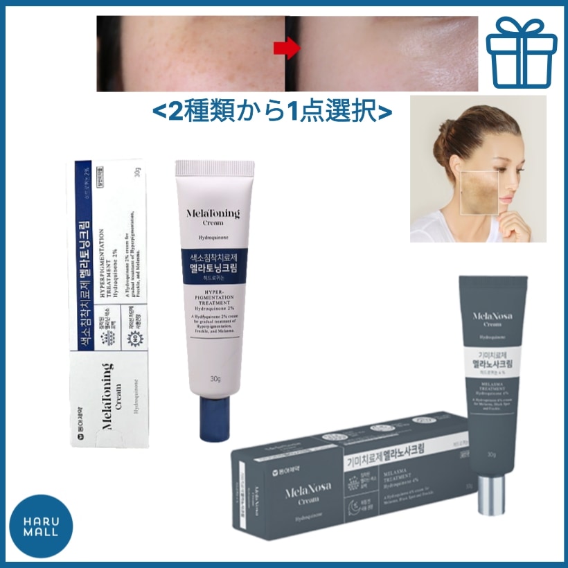 Qoo10] 東亜製薬 [韓国薬局正規品] メラトーニングクリー
