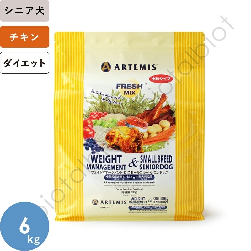 フレッシュミックス ウェイトマネジメント＆スモールシニアドッグ 6kg