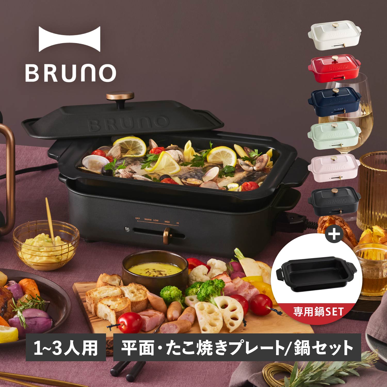 たこ焼き器 焼肉 コンパクト 平面 電気式 ヒーター式 レシピブック 1200W 小型 小さい BOE021 BOE021-NABE