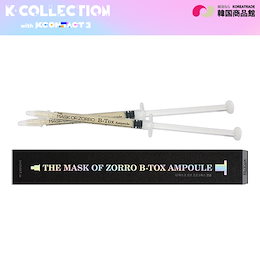 メール便 送料無料【thesera】The Mask Of Zorro B-Tox Ampoule ザ・マスク・オブ・Bトックスアンプル スキンケア 美容液 うるツヤ 弾力 キメ 毛穴 zpdl ff