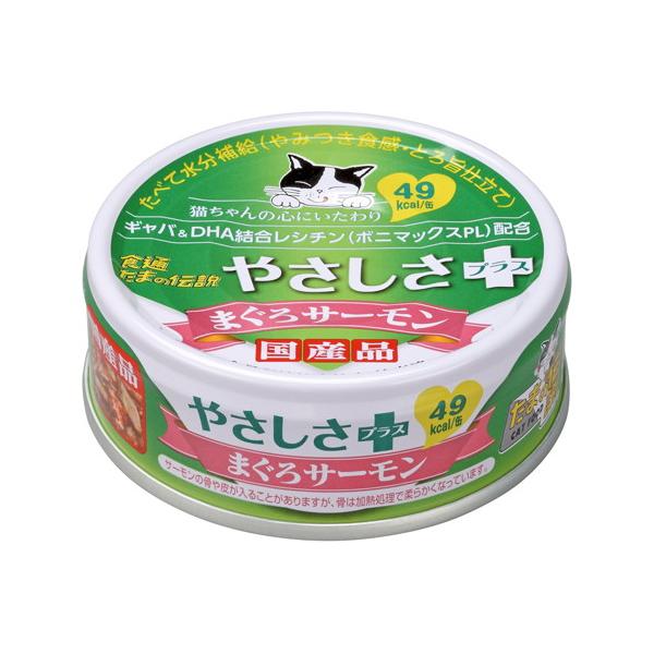 【1ケース】【お取り寄せ対象品】食通たまの伝説 やさしさプラス まぐろサーモン 70g[三洋食品 食通 たまの伝説] *48個