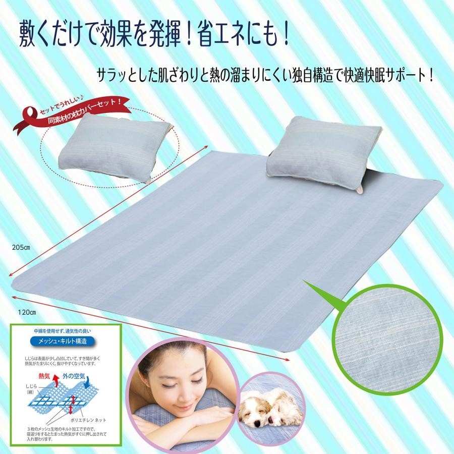 シングル 風通しよか 敷きパッド 枕カバー付 快適 快眠 メッシュ キルト構造 しじら生地 通気性 オールシーズン快適 冷感 敷 清涼敷き Eclea 爆売 爆買