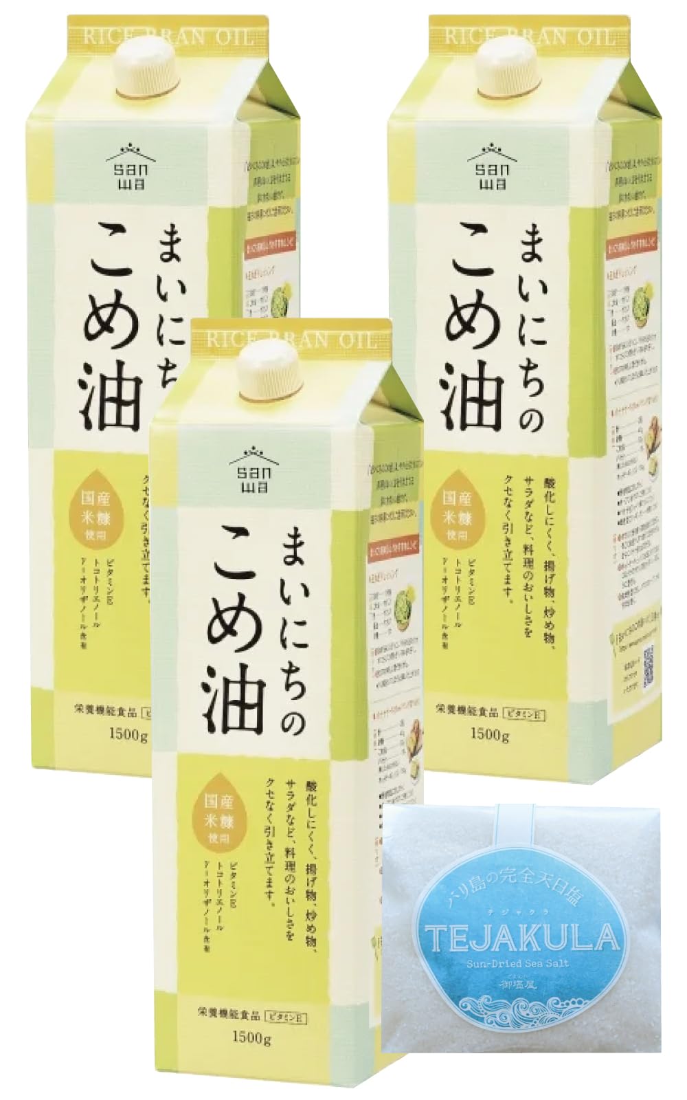 米油 まいにちのこめ油1500g×3 三和油脂 コメ油 国産米使用 無添加 バリ島の完全天日塩TEJAKULAのおまけ付き