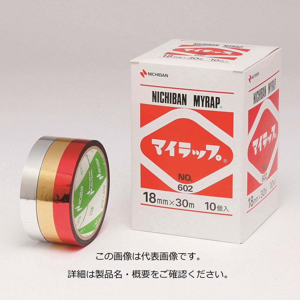 （まとめ買い）ニチバン マイラップ No.602 幅18mmx30m巻 銀 602-10-18 [x10]