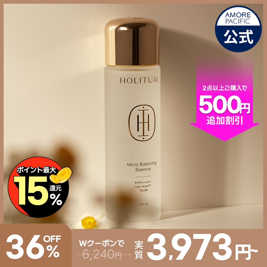 Qoo10] HOLITUAL マイクロバランシングエッセンス 150m : スキンケア