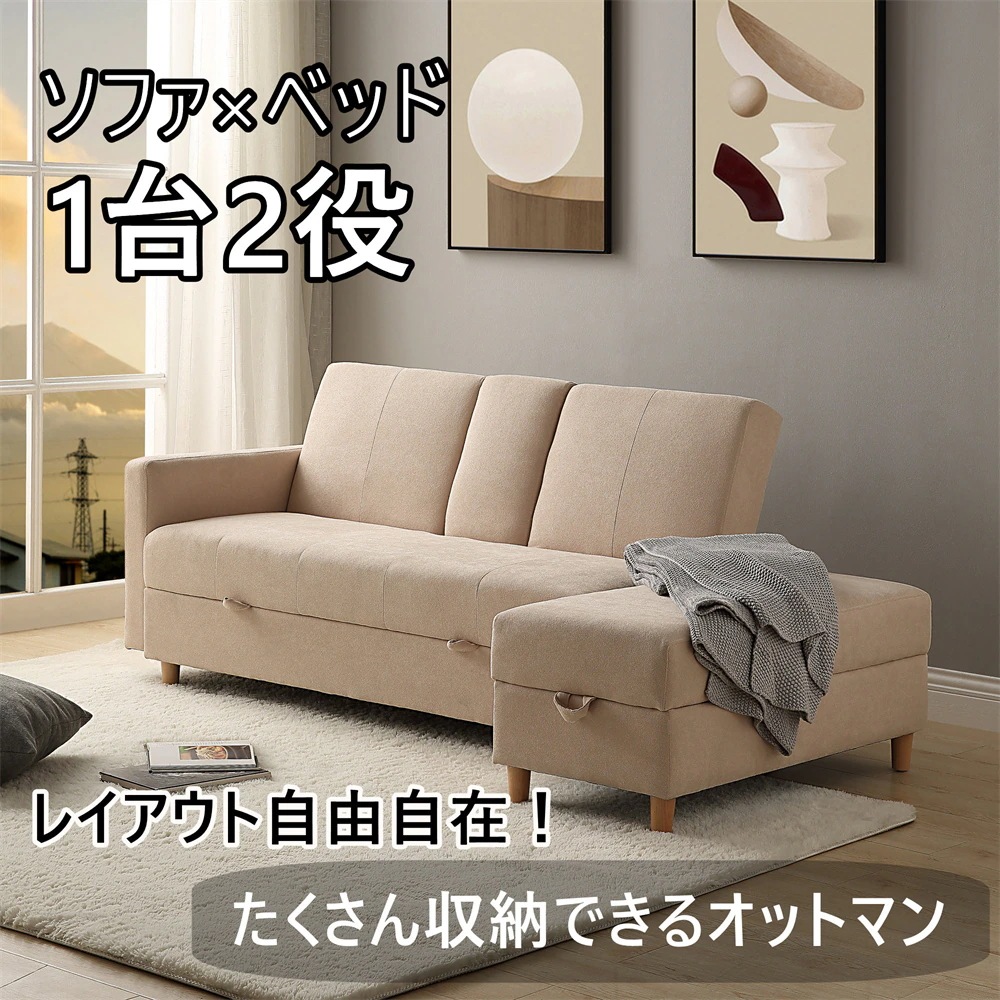 短納期！ソファー 3人掛け ソファ 多機能ソファベッド 収納機能 引き出し オットマン おしゃれ 1台2役 多機能ソファベッド おしゃれ コーナーソ