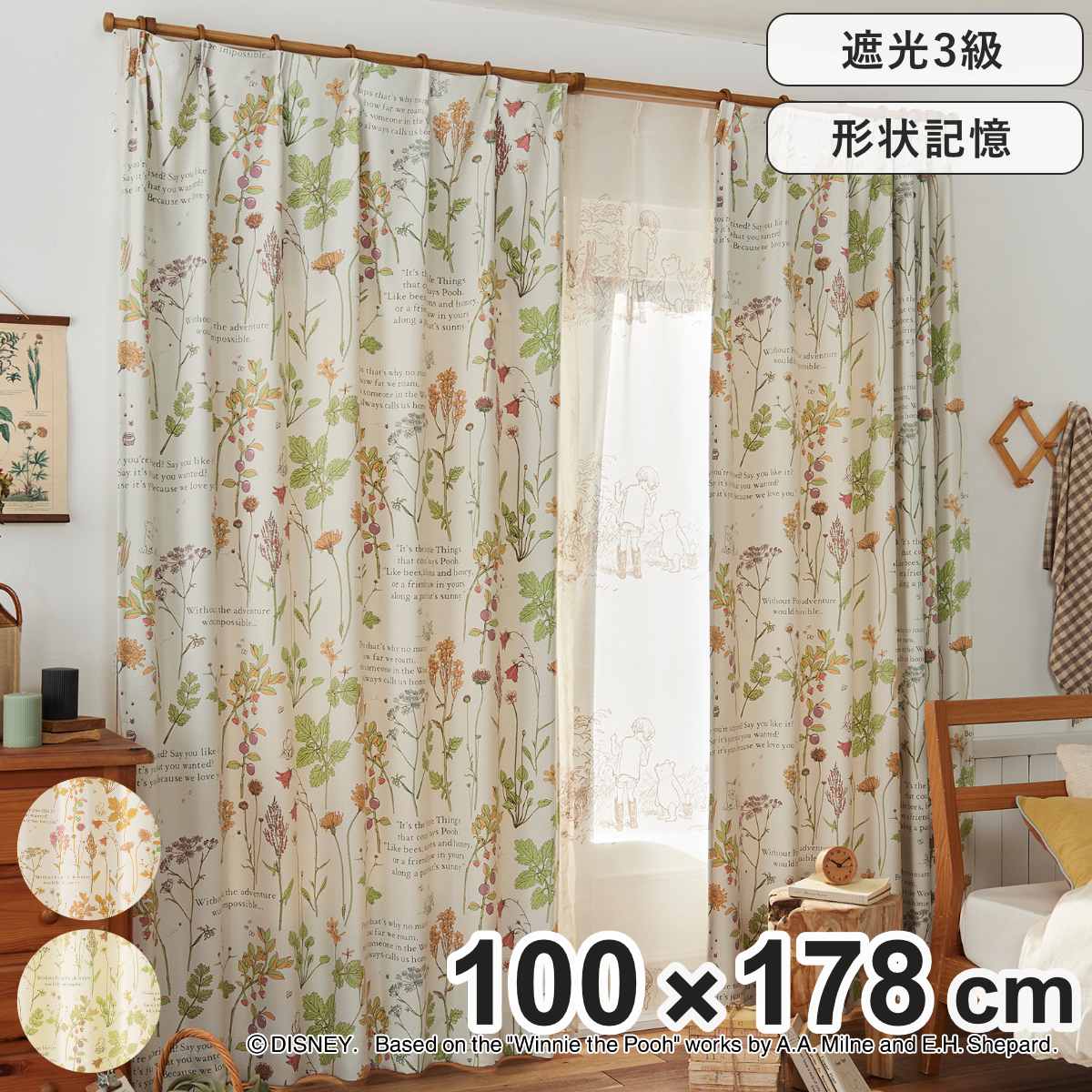 カーテン POOH/From friends 遮光カーテン 3級 くまのプーさん 100x178cm 1枚入り ドレープカーテン 既製 間仕切り 窓 目隠し 遮光 ウォッシャブル インテリア