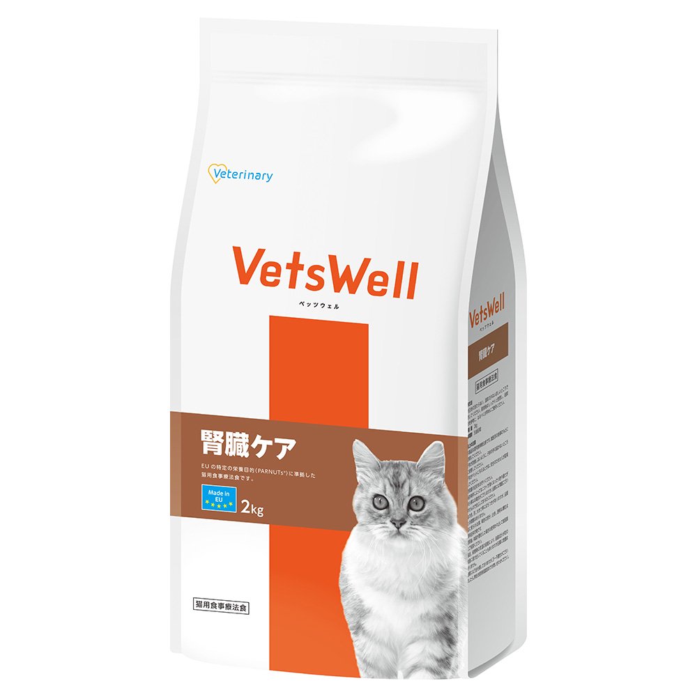 ベッツウェル　猫用食事療法食　腎臓ケア　２ｋｇ　ＣＲＣ35―01―50―10―00