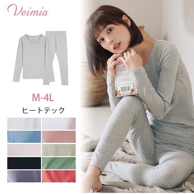 【ヒートテック】肌にやさしく暖かい綿100%！心地よく身体のラインに馴染むするりとしたストレッチ素材