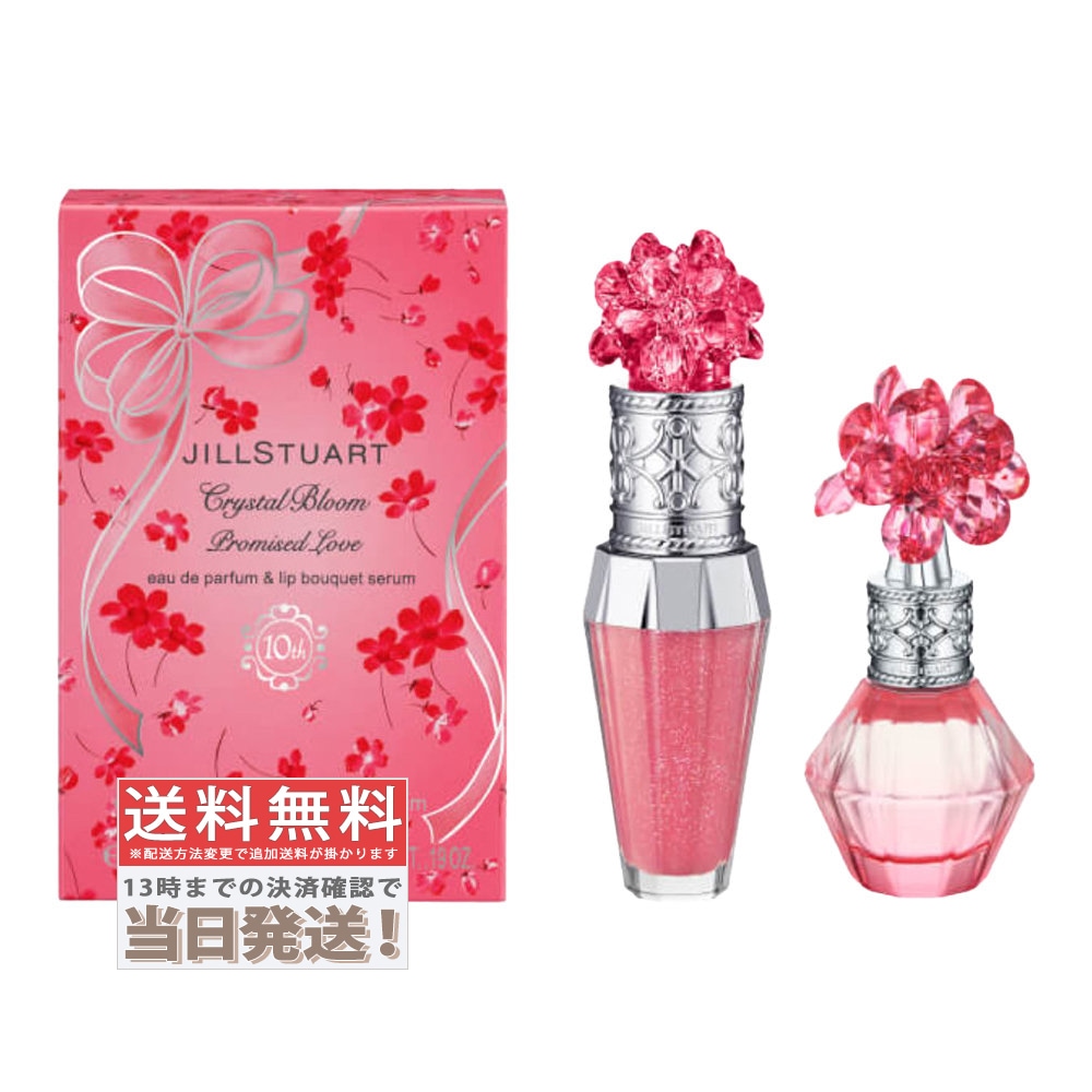 クリスタルブルーム プロミスドラブ オードパルファン 7.5ml &リップブーケ セラムex 6ml