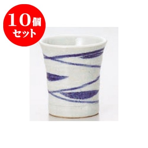 kbu3-495-02-483-10set 10個セット 長湯呑 らせん絣反湯呑 [7 x 7.5cm] 旅館 料亭 和食器 飲食店 業務用