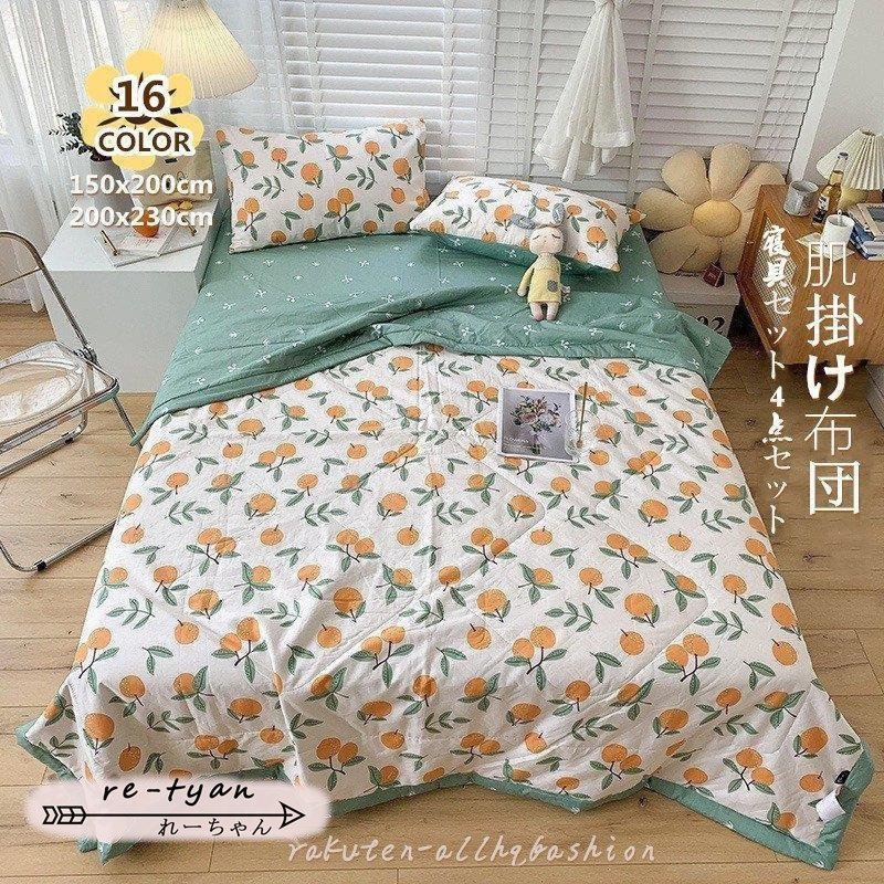 テレビで話題 安い 可愛い 寝具 洗える 快眠 シングル 4点セット 寝具 おしゃれ フラットシーツ 枕カバー カバーセット 布団 夏 ポリエステル ズルズル インナーウェア 肌着 カラー 14 Jrose It
