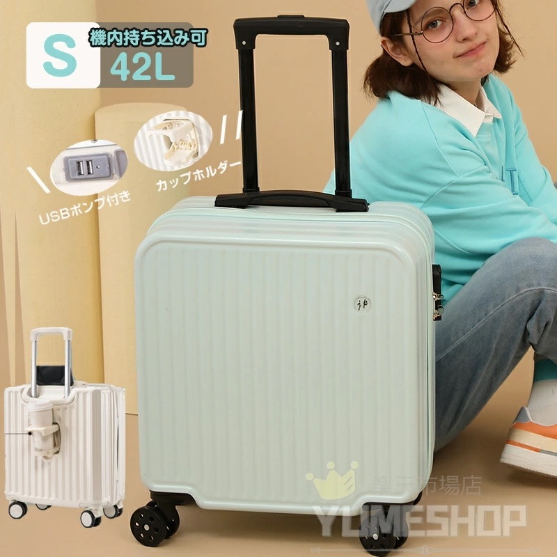 今日限りでキャリーケース Sサイズ 20インチ USBポート付き カップホルダー搭載 小型 静音 機内持込み可 スーツケース ジッパー おしゃれ かわいい 軽量 大容量 旅行かばん キャリーバッグ 2