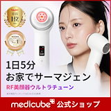 Qoo10] メディキューブ 【数量限定】マイメロディ エディションx