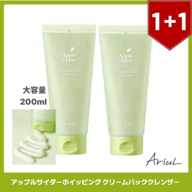 アップルサイダーホイッピング クリームパッククレンザー 大容量 200ml x2個 韓国コスメ