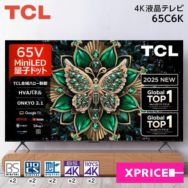 65C6K C6Kシリーズ 65V型 地上・BS・110度CSデジタル 4Kチューナー内蔵 液晶テレビ