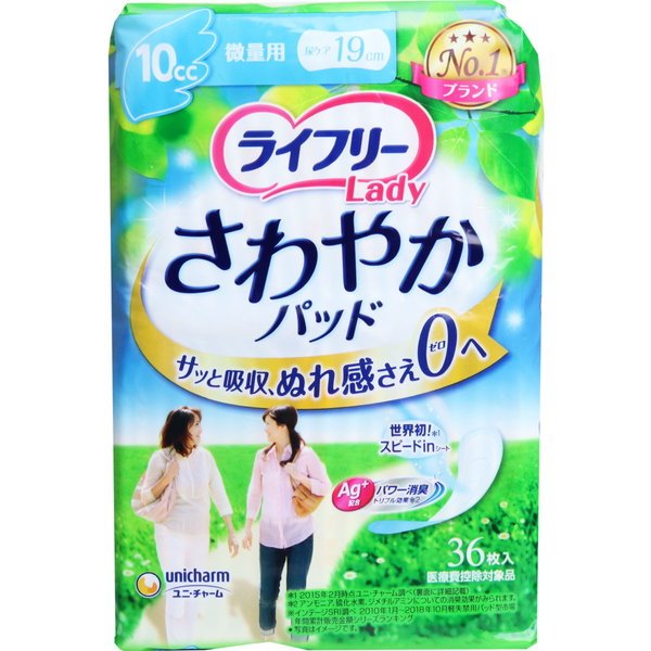 ライフリー 尿取りパッド 尿取りケア 女性用 さわやかパッド 微量用 10cc 36枚6セット 4,677円