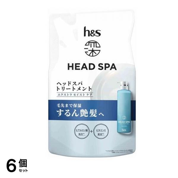 h&s 深ヘッドスパ エクストラモイストケア トリートメント 詰め替え用 350g 6個セット