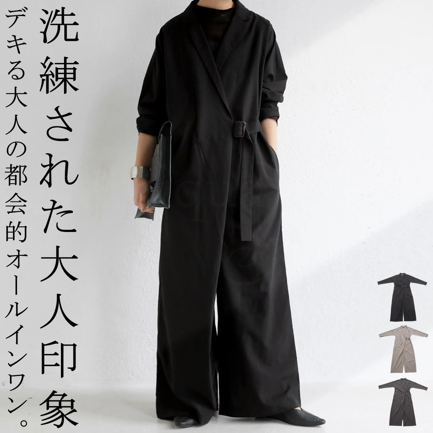 オールインワン レディース サロペット きれいめ 送料無料・再再販メール便不可