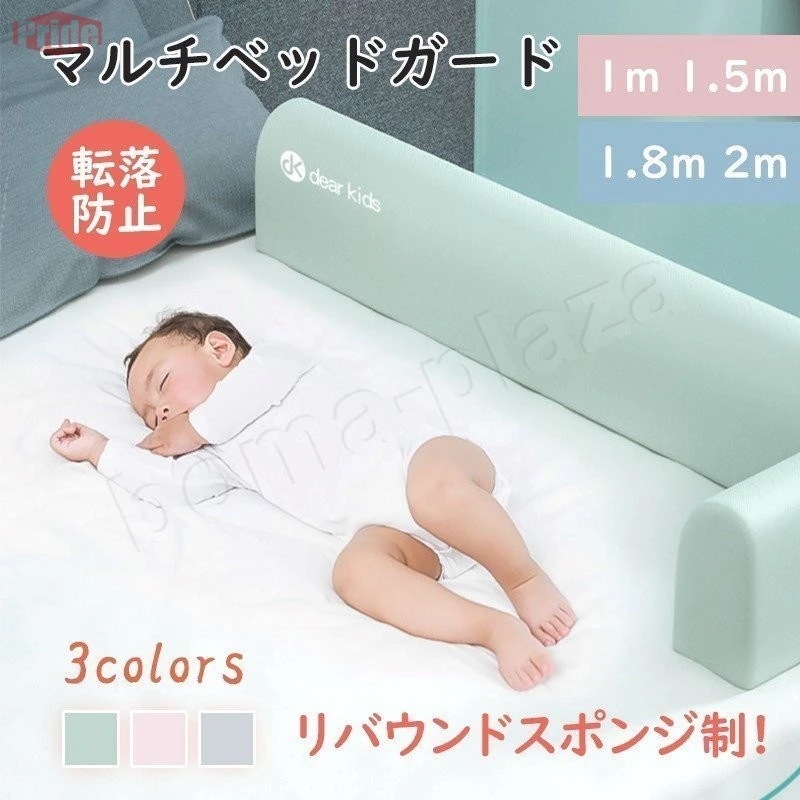 ベッドフェンス 2.0m ベッドガード 柔らかい クッション サイドパット 柵 ロングベッド専用 用