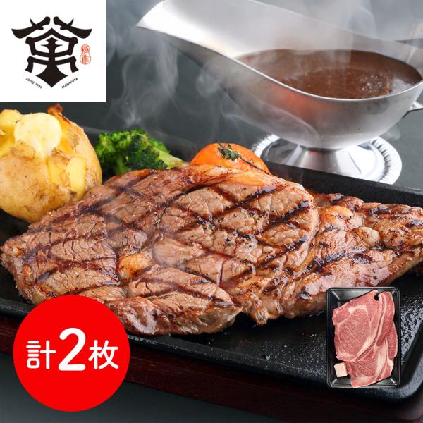 大阪 萬野屋 萬野和牛ロースステーキ2枚 計400g 牛肉 ステーキ SISK 7,776円