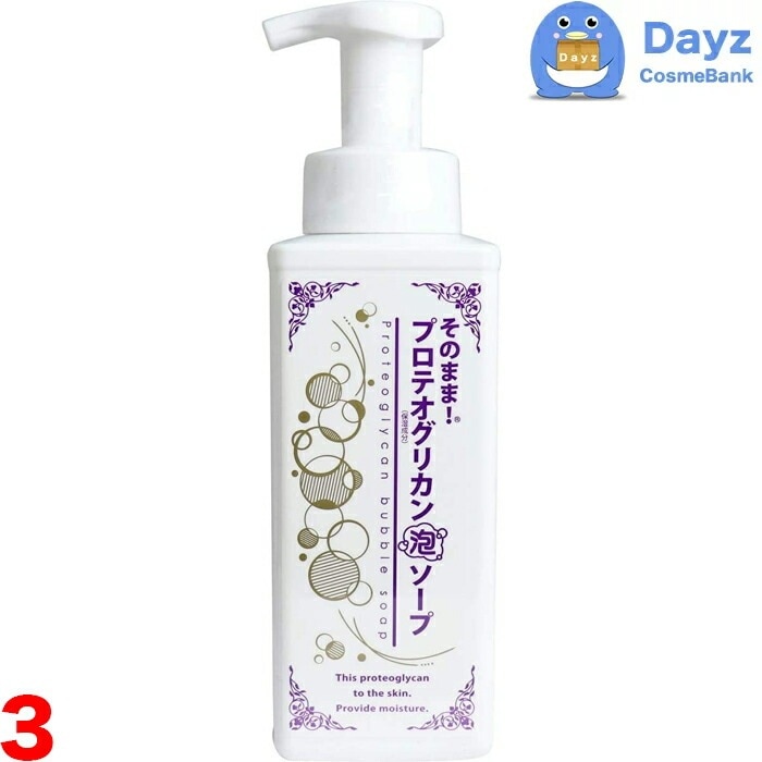 そのまま！泡ソープ 500mL　プロテオグリカン　3点セット　　泡洗顔 洗顔料 洗顔剤 化粧落とし プラセンタ泡ソープ　　nc