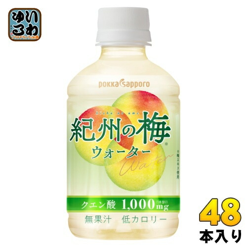 ポッカサッポロ 紀州の梅ウォーター 270ml ペットボトル 48本 (24本入×2 まとめ買い) フレーバーウォーター うめ 紀州梅産 うめジュース