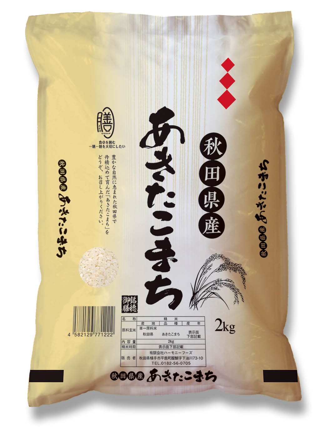 Qoo10 2 5令和2年産 秋田県産あきたこまち 米 雑穀