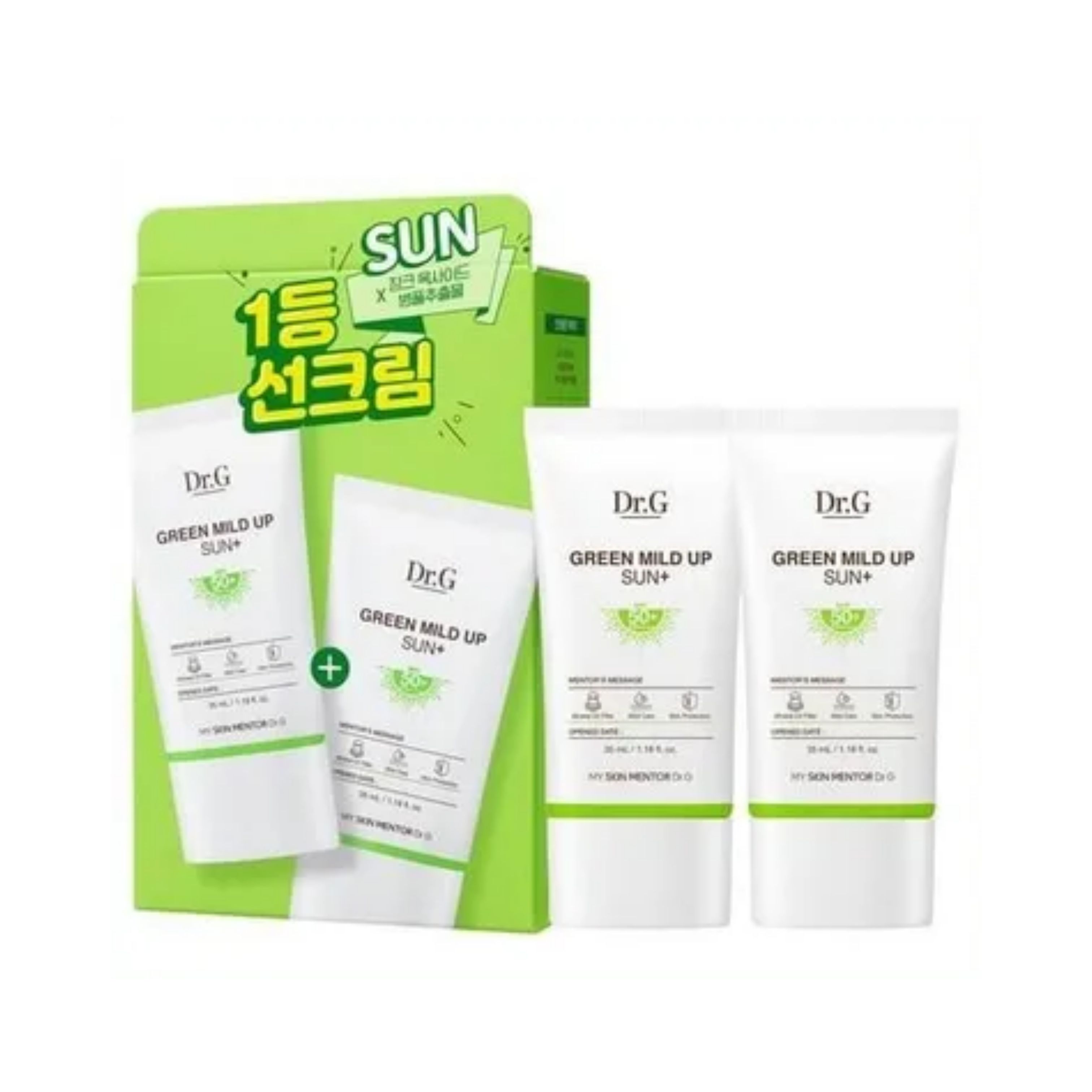グリーンマイルド アップサン プラス SPF50+ PA++++35ml 2個