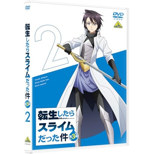 転生したらスライムだった件 第3期(2) ／ 転生したらスライムだった件 (DVD) BCBA-5162
