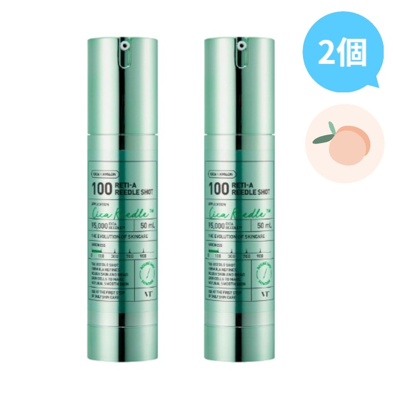 【正規品】レチAリードルショット 100, 50ml 2個美容液