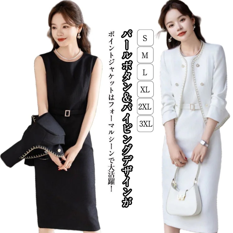 【送料無料】セレモニースーツ 2点セット レディース スーツ ワンピース ノーカラージャケット パールボタン ノースリーブワンピース ロング 大きいサイズ ママスーツ 50代 40代 30代 入学式
