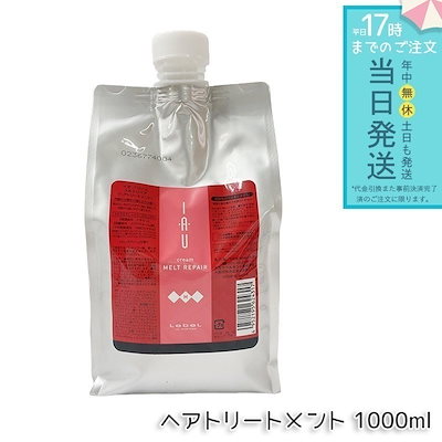 他サイト： ルベル IAU イオ クリーム メルトリペア ヘアトリートメント 1000mlの商品画像