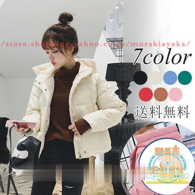 ダウン風コート ショート丈 レディース 中綿コート ブルゾン ダウン風ジャケット 中綿風ダウンコート