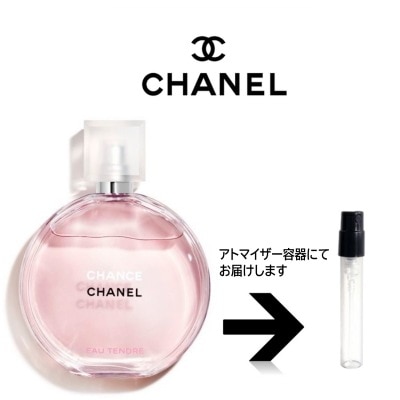 10ml チャンス オータンドゥル EDT アトマイザー