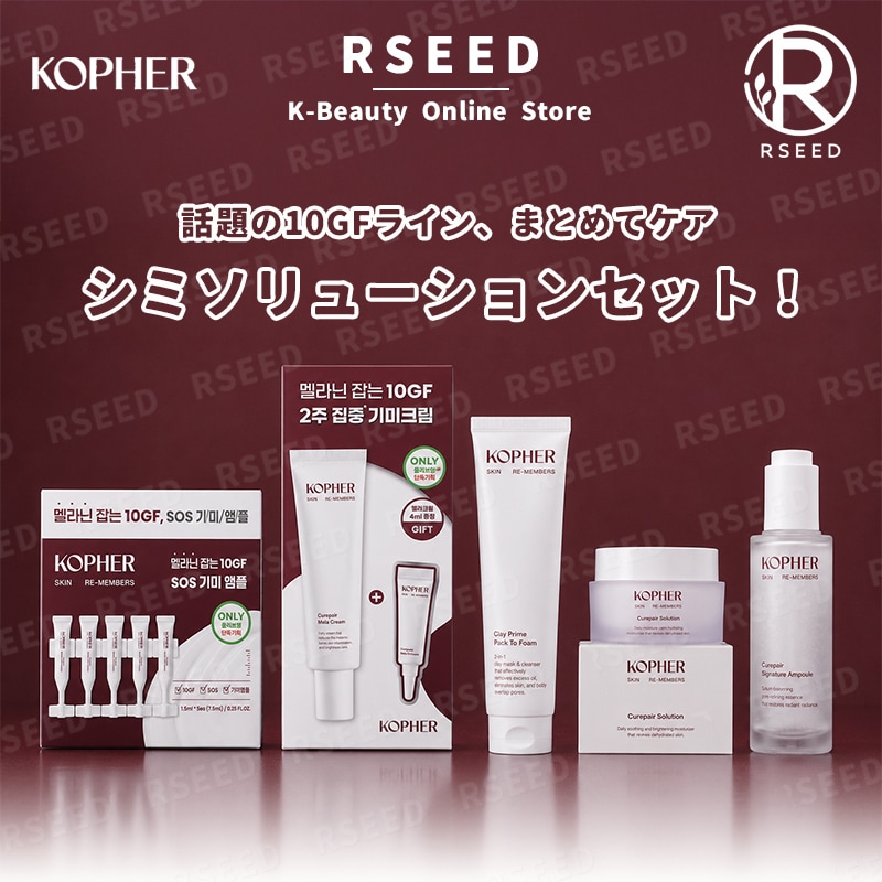 【NEW・3 - 4点セット】メラクリーム ライン セット（クレンジング・アンプル・保湿クリーム・メラクリーム・SOSシステム）