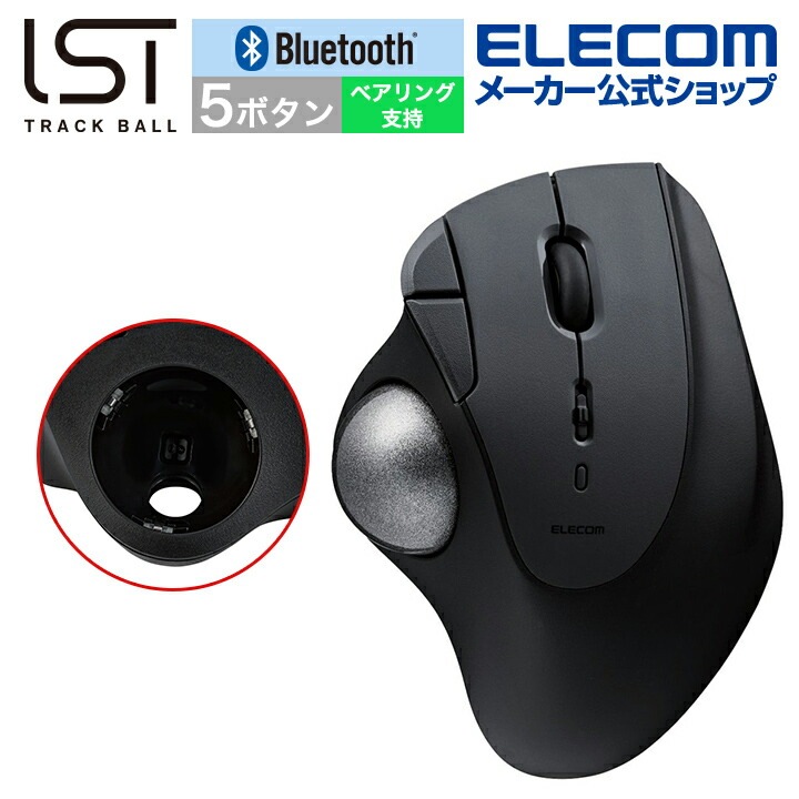 トラックボール マウス Bluetooth 5.0 36mmボール 親指 5ボタン IST ベアリング支持 ブルートゥース ワイヤレス ブラック