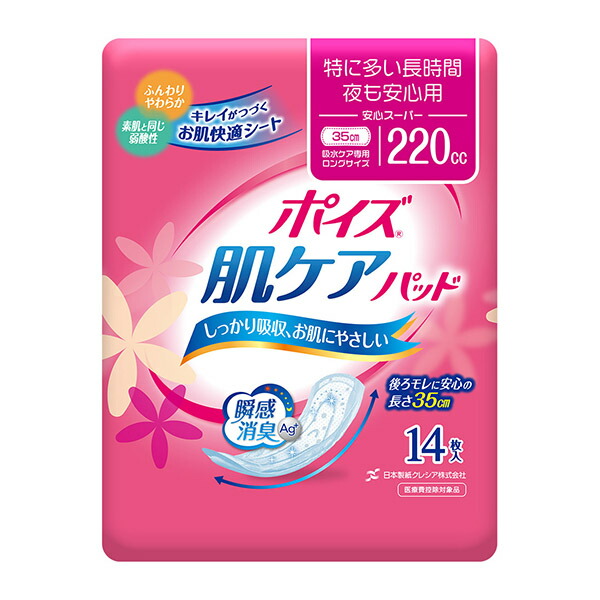 ポイズパッド 安心スーパー 14枚9パック （クレシア）(SH)