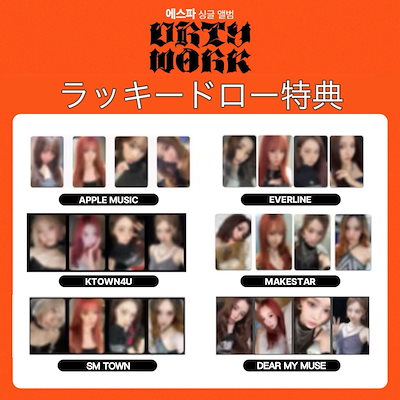 Qoo10] SMエンターテインメント 【ラッキードロー特典