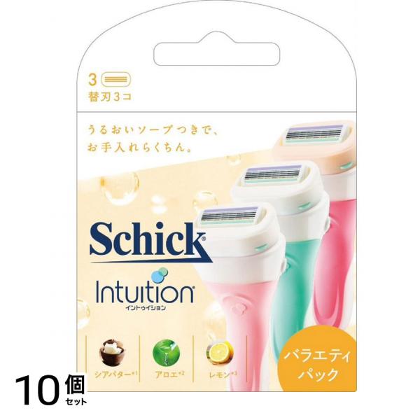 イントゥイション バラエティパック替刃 3個入 10個セット
